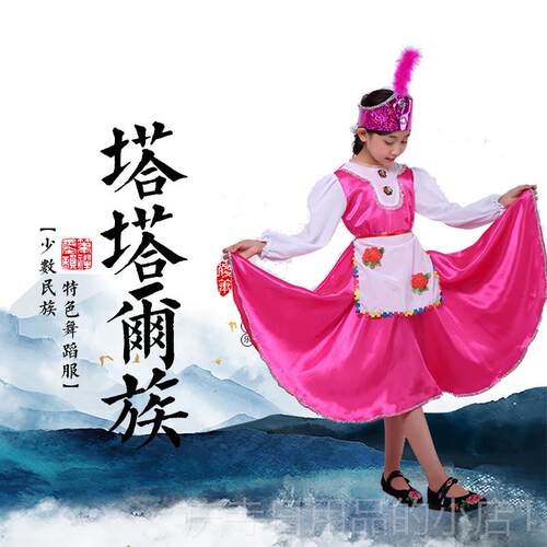 高档儿童人塔运俄塔尔族罗斯族56个少数民族表演服装初成高中学校