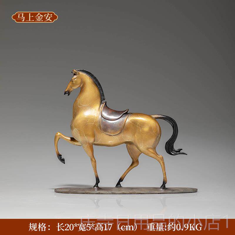 高档《岁马上公安》铜金月黄铜马摆件工艺品铜器办室桌金面博古架