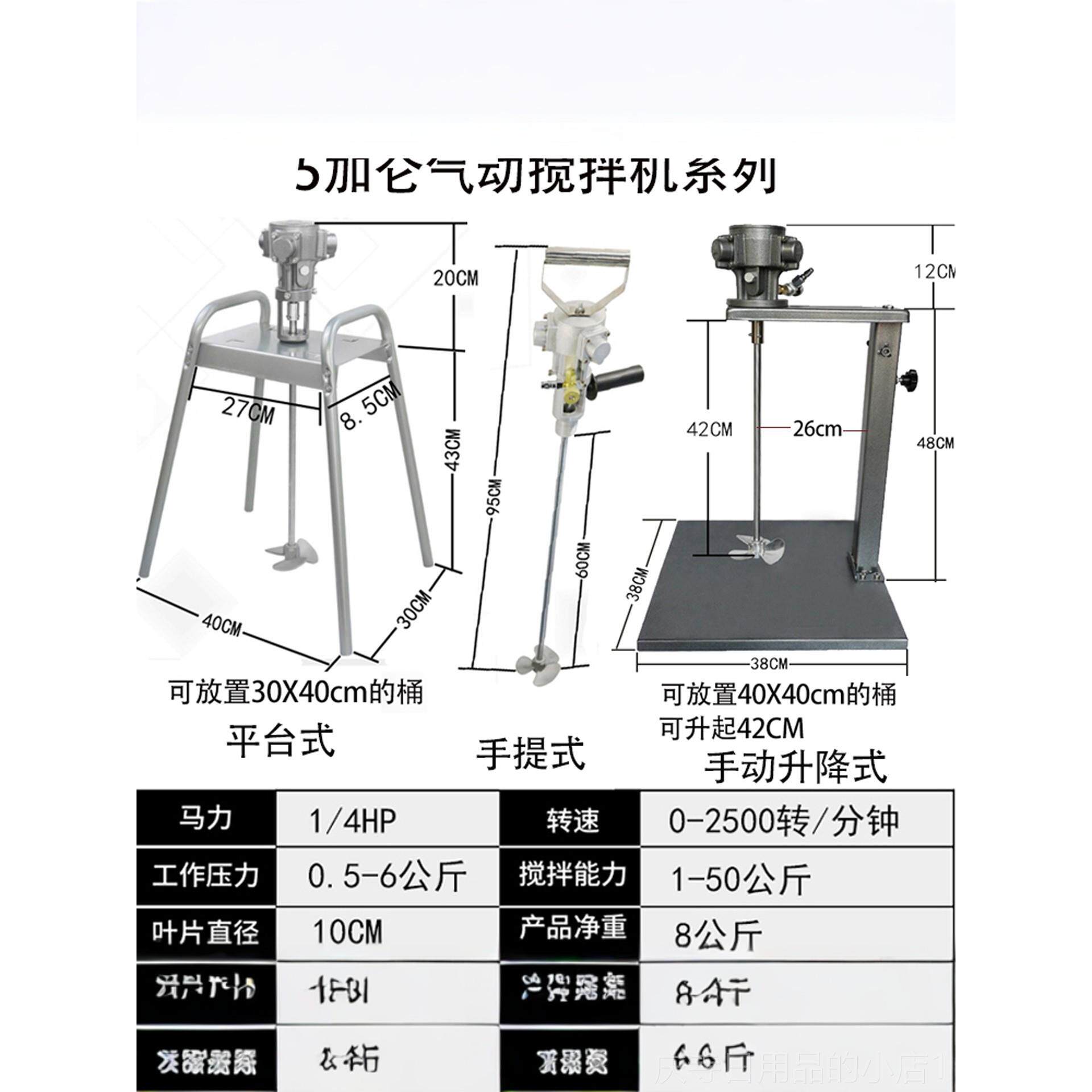高档气动搅拌机50加油漆桶防爆化工树仑脂水胶料油墨不锈钢搅涂拌