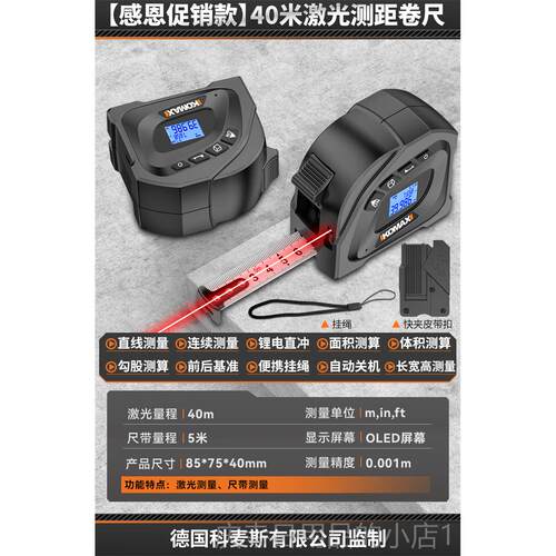 高档量科麦斯子激光测距仪电尺红外线测仪工具高外精度户手持尺子