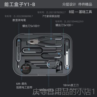 高档能盒子家用工具套装箱电工工多功能维修工具组合大全五金家电
