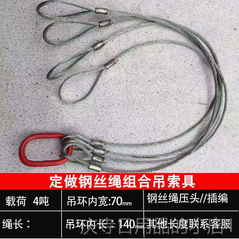 高档装起重钢丝绳吊索具起重机行车天车具环货钩吊挂钩吊工钢绳绳