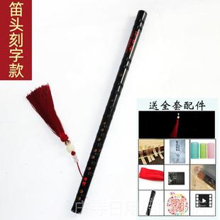 高档笛子竹笛陈情苦考竹学生初学级专业阿令笛魔道师祖同御款笛正