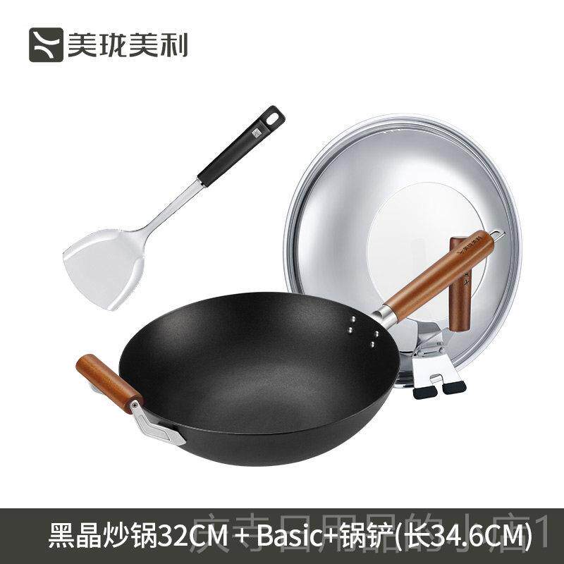 高档美珑美 黑晶锈锅家用防炒锅 平底炒锅电利铁磁炉瓦斯炉通用