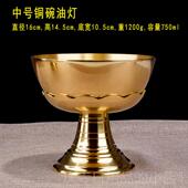 高档碗油灯光身铜碗酥油灯长明供碗灯佛灯烛台油铜邮灯包黄铜油灯