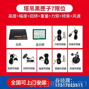 高档塔机黑匣子吊钩可视化影片升全降机安监测吊防碰塔撞系统对接