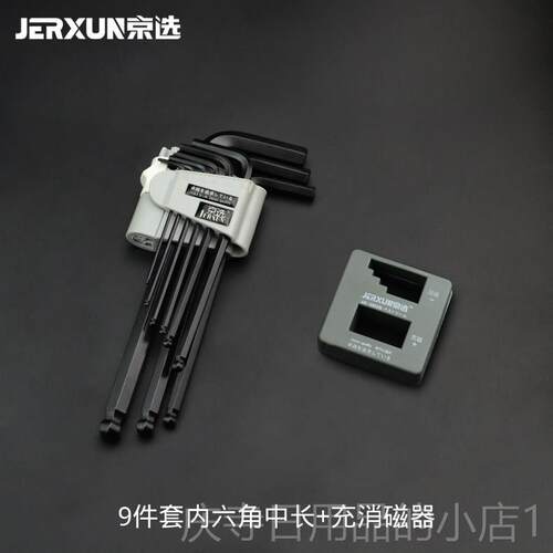 高档公京选长球头内六角扳手平头加长特内六方套装形制梯T型L型工