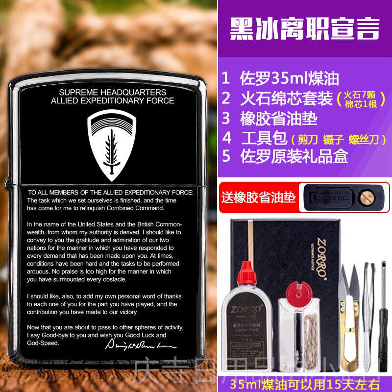 高档ZORR佐罗煤O油打火轮机防风复古老式砂创意个性定制日礼物生