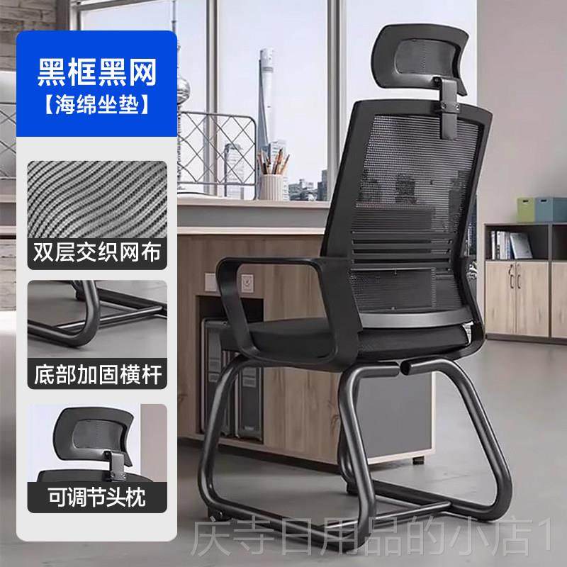 高档奈高办公椅工员工椅子电脑职会议员弓形人体靠学椅子背椅公司,商业/办公家具,办公电脑椅/职员椅,淘宝优惠券,粉丝福利购,淘宝优惠卷