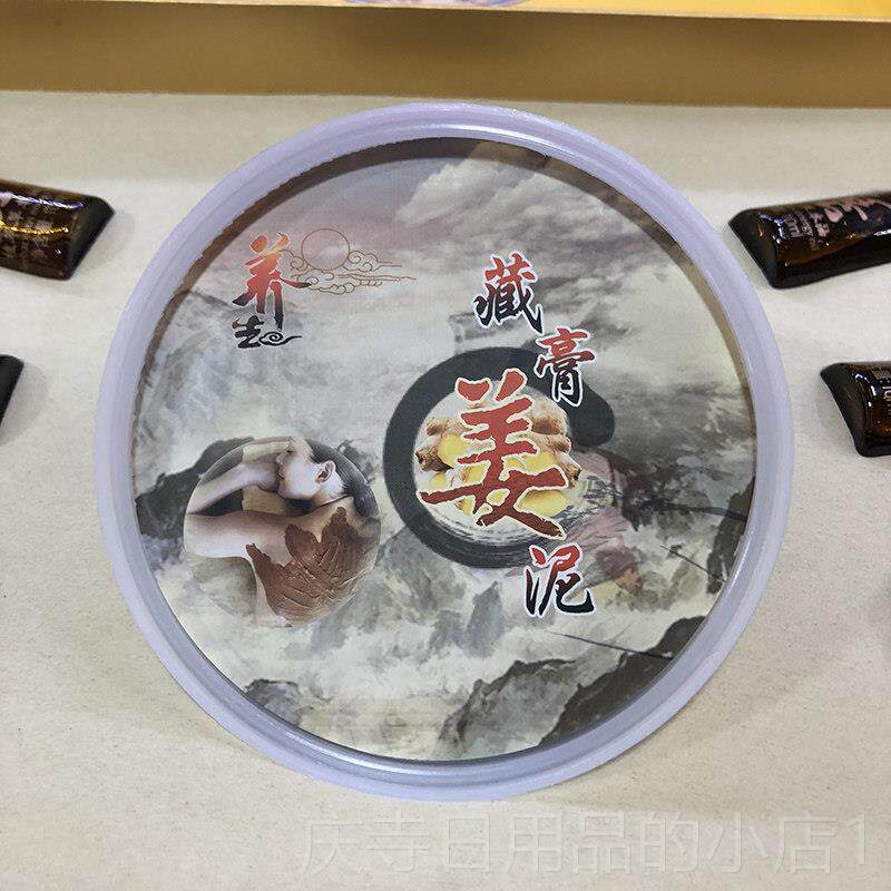 高档美容院精油套养盒身体推油按摩保养草本姜祛泥灸盒驱寒湿生套