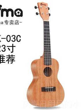 高档uma尤里里初学者23寸小吉克他学生入门儿男女生童成人乌克3丽