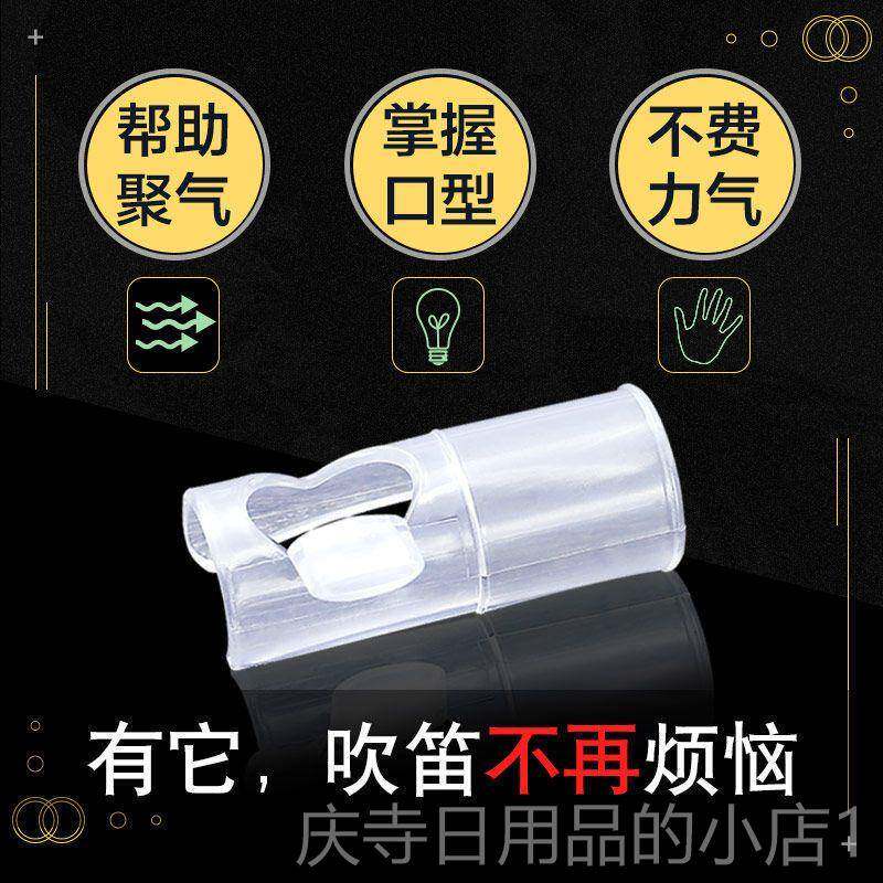 高档初竹笛吹嘴 笛子助吹器入门学 吹响教笛子哨嘴 学者横笛辅助