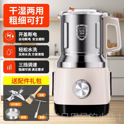 高档粉湿碎机干两用磨机家用机打粉多功能破壁机五谷杂粮磨粉机研