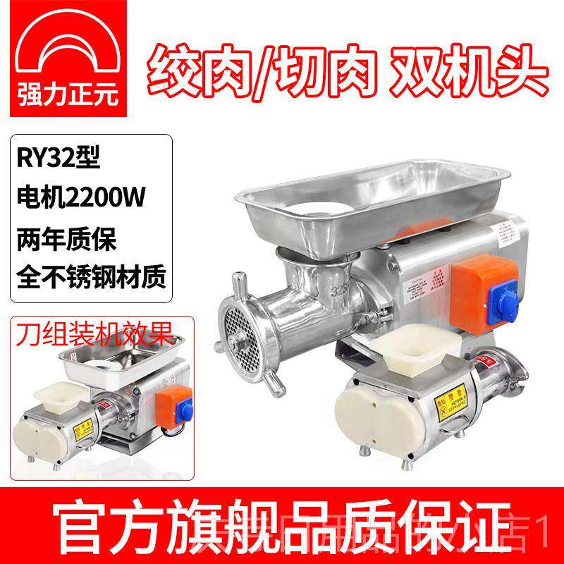 高档强力元商用绞大功率不锈钢机多功能灌正肠肉铺食堂超市厂肉家