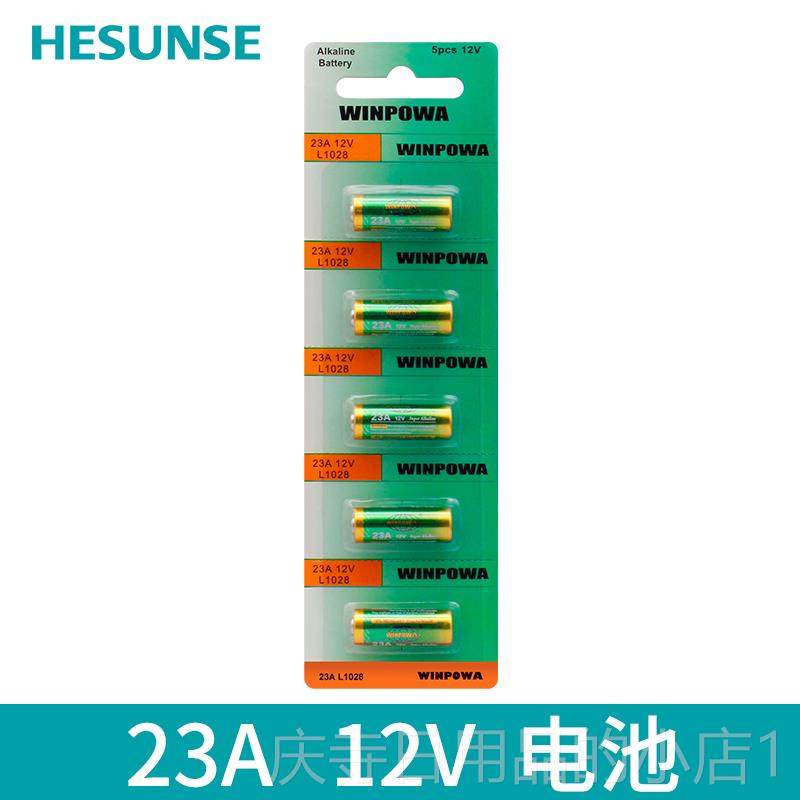 高档23A摇 27A1V纽扣CR2032遥方块6F229V无线控开关红外无线2控器
