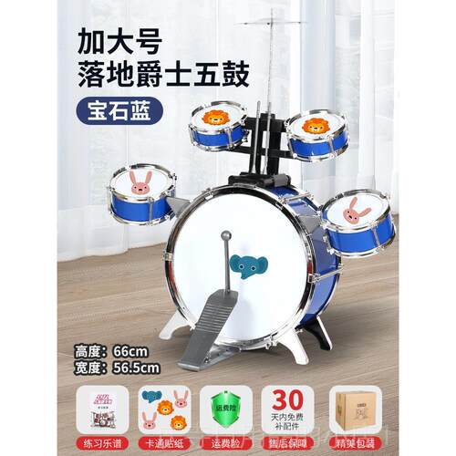高档超大号儿架子鼓初学者爵士鼓敲打击童乐器乐玩3具男音孩礼物