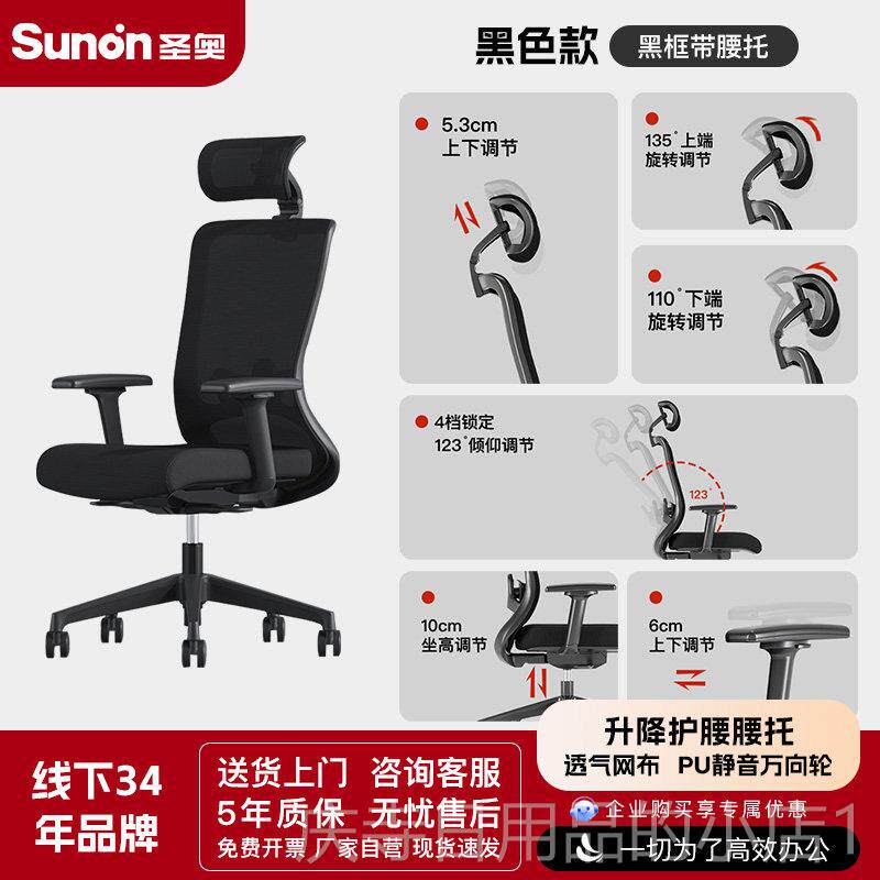 高档圣奥脑椅家用可拆卸坐垫人体工学n椅suno云格可躺公舒适电办
