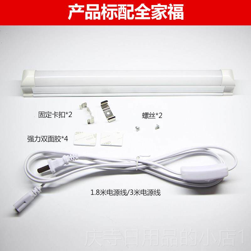 高档直插灯式led灯灯管日光灯插头0带开关超亮宿舍桌酷毙护眼家用