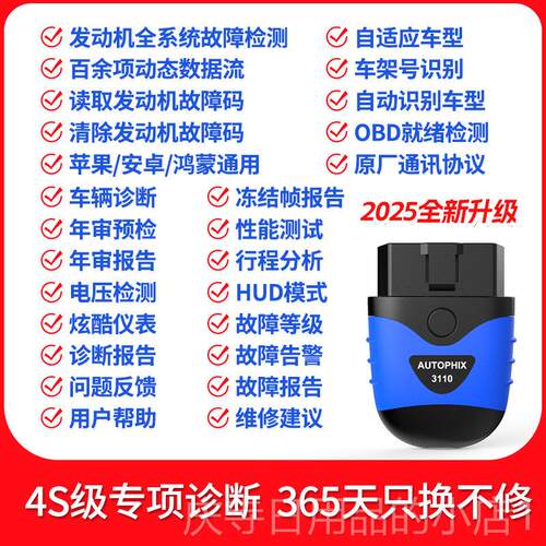 高档obd汽柴t油车年检专用检测仪故障机诊断发动机解码p通用手auo