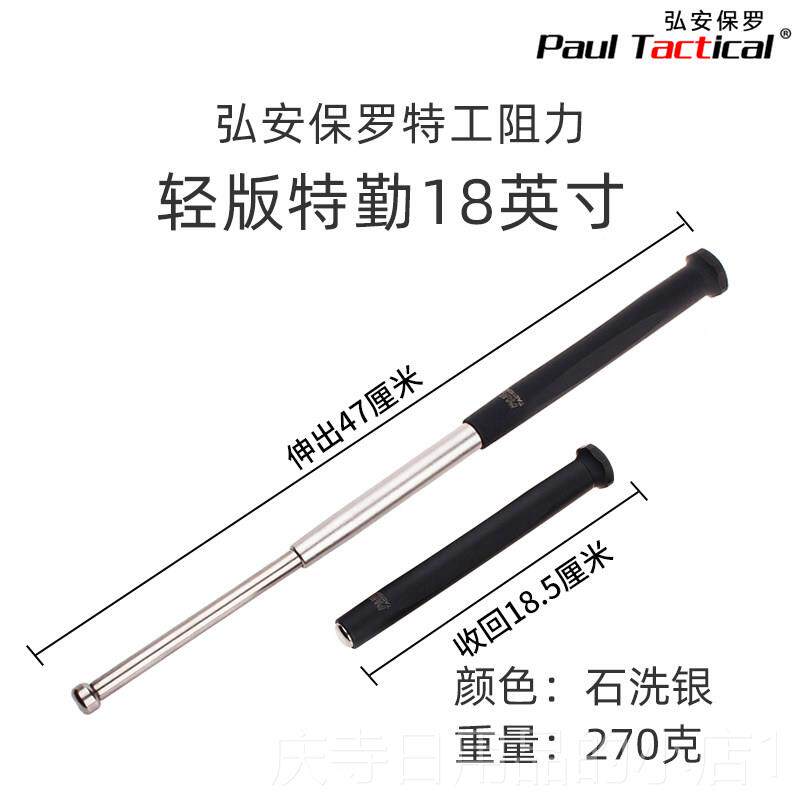 高档安保罗阻力棍 正品P棍AU弘L甩棍辊棒伸缩防身用品器合武法攻