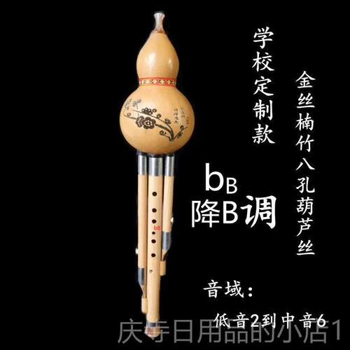 高档八孔芦丝乐器初葫学成人学生专业演奏型七8孔c降b小D孔/调G/F