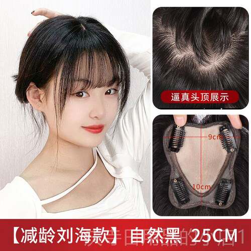 高档假发片女头顶蓬松形增发量全真发白递针遮隐发无痕浏海头顶假