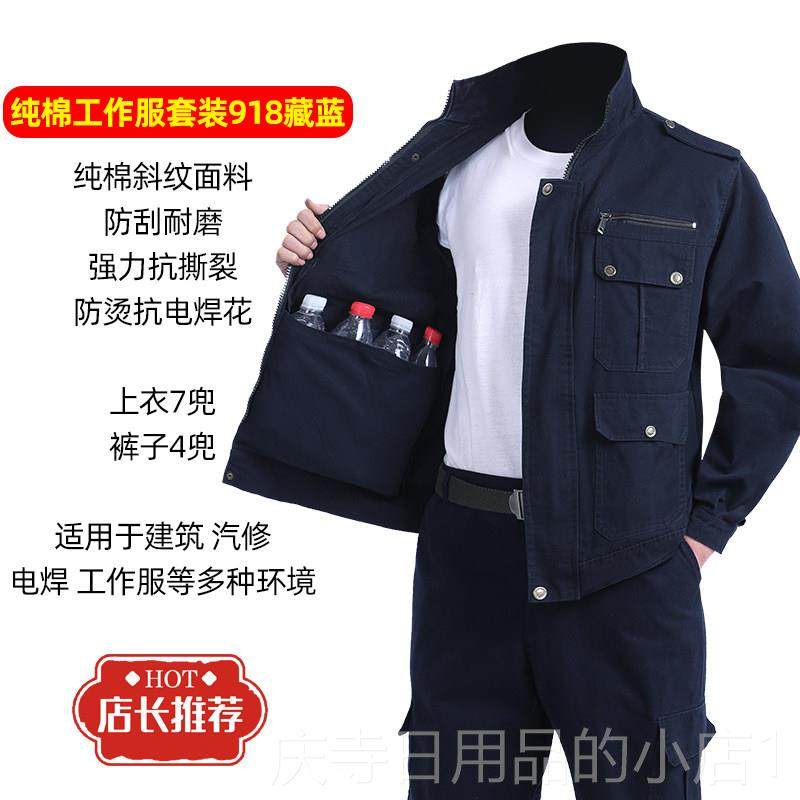 高档优质春秋纯加厚汽棉男工作服套装防烫电焊修工装地劳保服工可