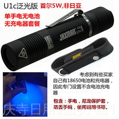 高档J5检AXMAN U1c日亚6W 36nm期照生产日荧光剂查紫光紫外线UV手