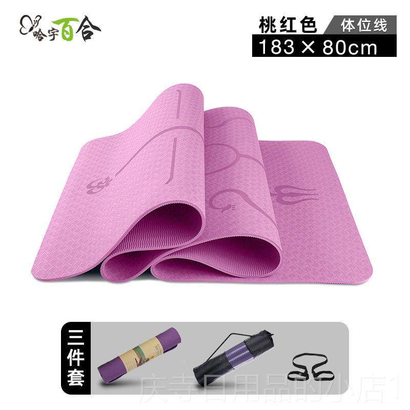 高档哈宇百合 环保厚TPE加瑜垫加宽80cm加大运珈动操垫亲体肤,运动/瑜伽/健身/球迷用品,瑜伽垫,淘宝优惠券,粉丝福利购,淘宝优惠卷