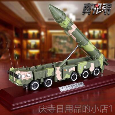 高档兄弟1:35东风1D2导车模型成品合金仿真D真F-21Ｄ军事弹模型摆