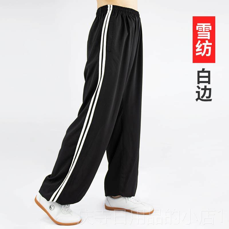 高档太极羊星光麻极服裤子男松女士雪纺秋季宽运动太裤太极服武术