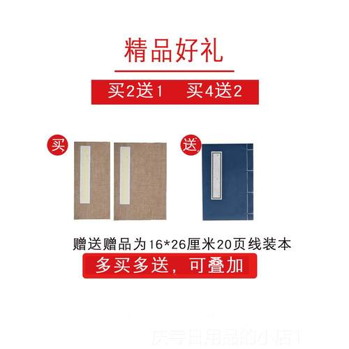 高档仙景精装册页宣纸空白的国画本复古高档国展文房四宝熟空白书