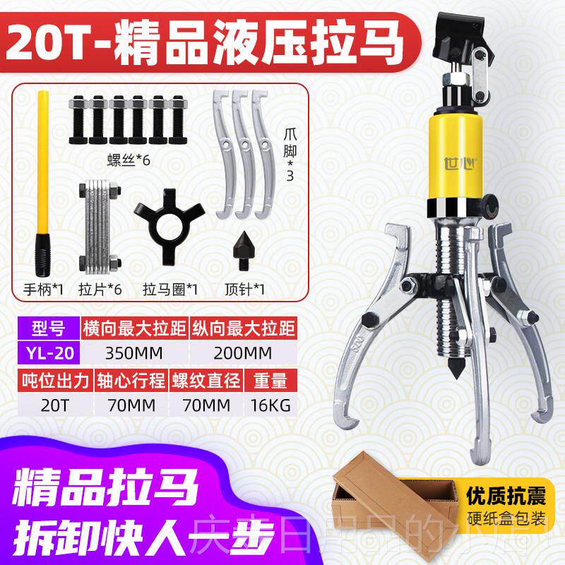 高档液压两拉马三爪万具能轴承拆工拔轮器取出器拉马器拉玛拆卸轴