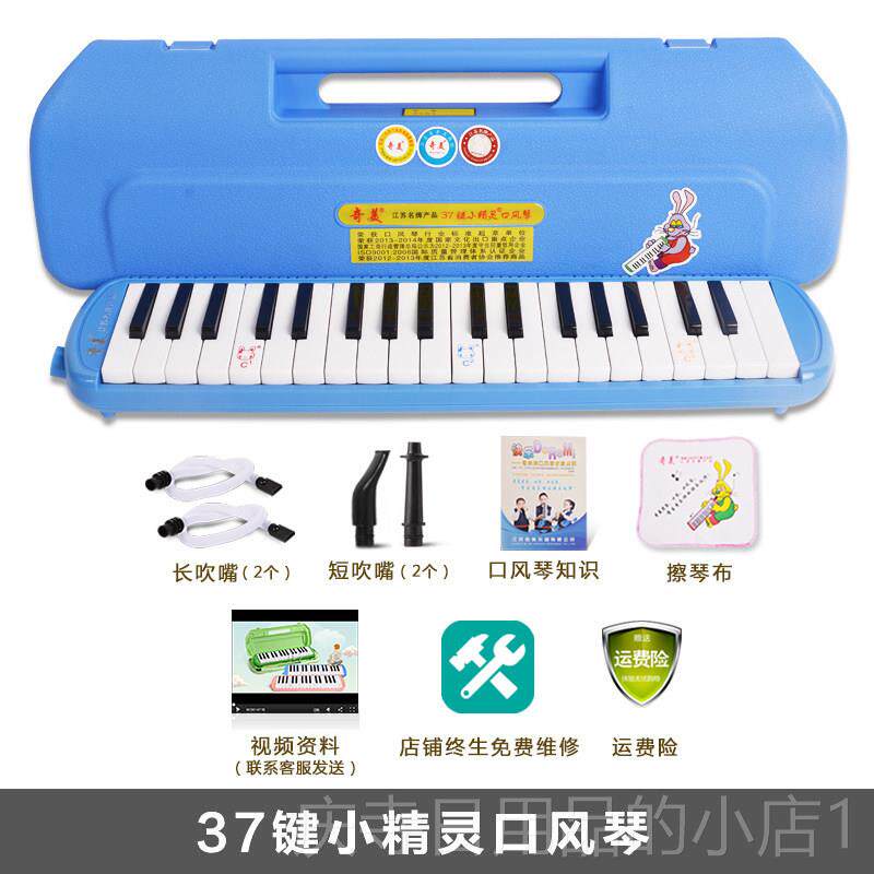 高档奇美口状风琴37学键生用32键初学者儿童乐器4键小天才1小元口