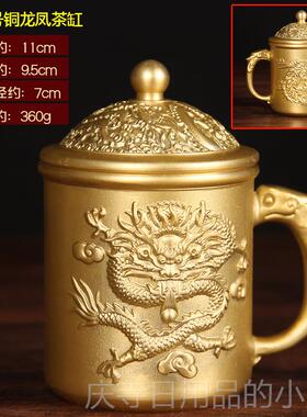高档朴器黄福寿茶缸水杯龙凤水缸办室品客厅杯子公装饰摆件茶铜杯