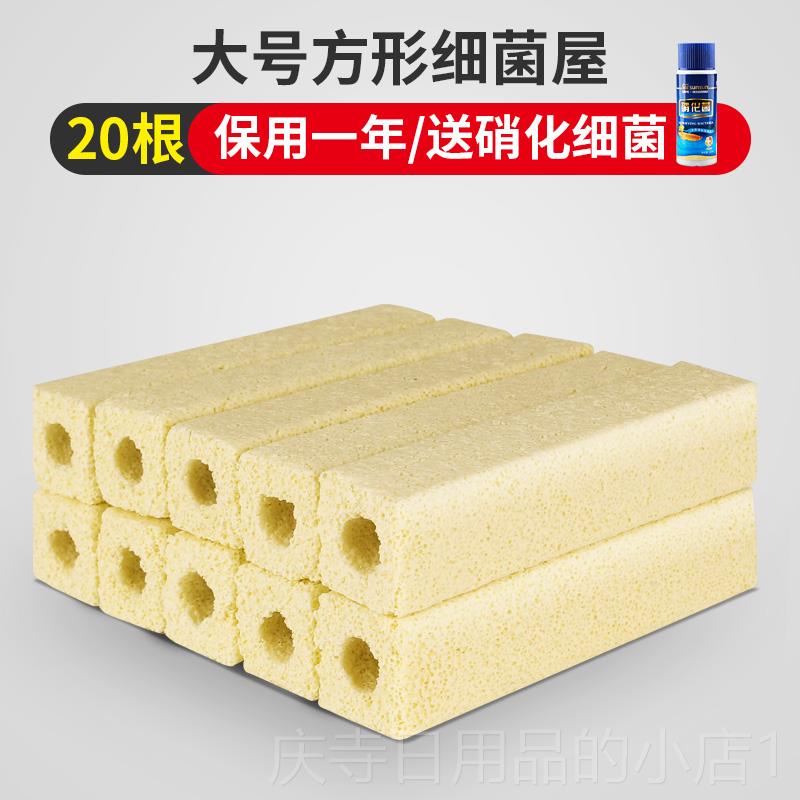高档森细菌材屋鱼缸上滤底硝化细森菌屋陶瓷环石英滤材水族箱滤过