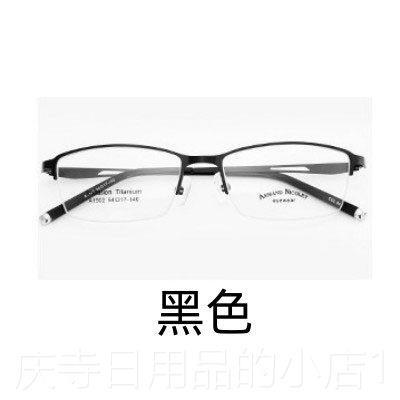 高档近视眼辐镜镜男超轻近视成品眼镜框变色防射防光蓝眼睛眼镜架