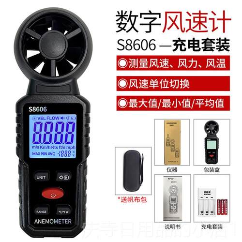 高档美得美风速测量仪高度风速计手持仪式风力测风计风量测试精检