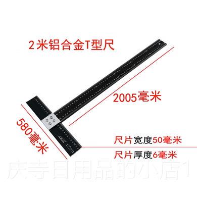 高档1米画 划线 线尺锈钢1.子2米.5米T型尺丁尺字90度直角尺木工