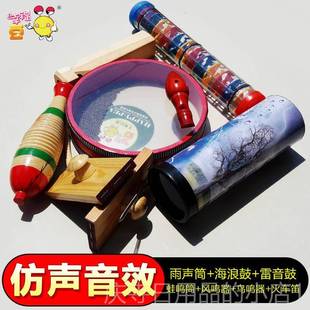 高档奥尔夫乐器蛙声效组合雨声筒雷鼓浪风鸣器鸣筒海鼓鸟鸣器火音