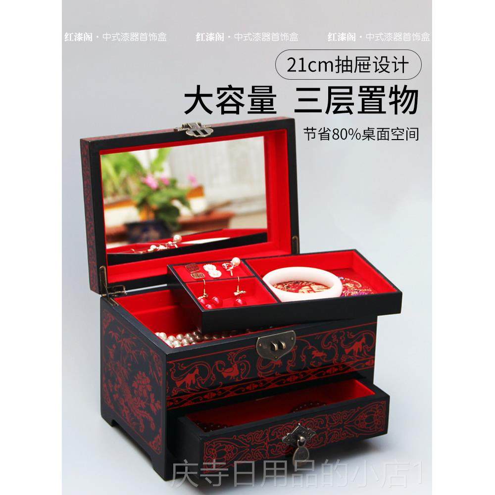 高档平遥推光器品首饰盒质盒陪嫁结婚收纳漆盒带锁木手饰饰珠宝盒