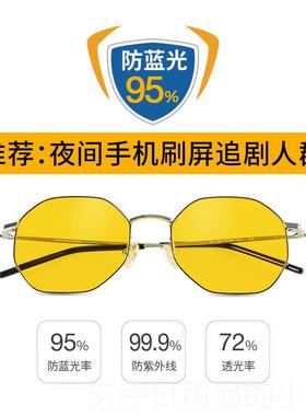 高档德国pris电m防蓝专光用小黄镜片手机脑防辐射护目镜a疲劳眼镜