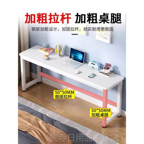 高档书桌桌子长桌子工作台办公长桌桌用家学桌习白色简易电脑桌长