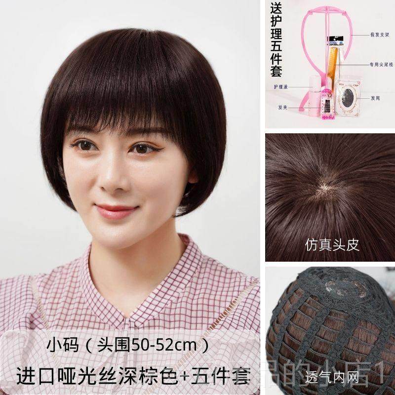 高档妈2023新款中年妈假发短波发波头真发全人发光头全头套真自然,美发护发/假发,日常整顶假发,淘宝优惠券,粉丝福利购,淘宝优惠卷