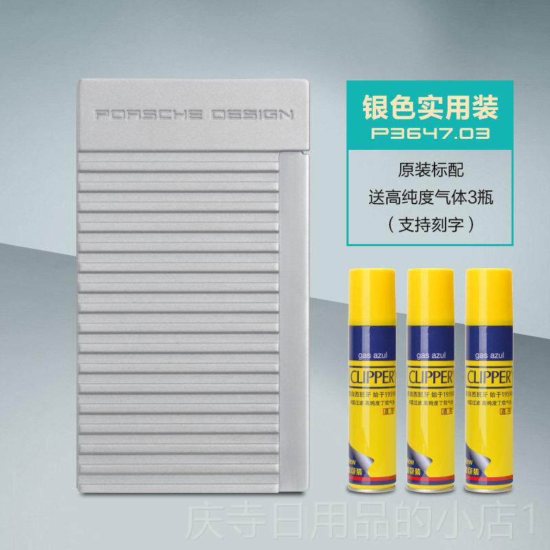 高档新款火德国保时捷防风打火充气直喷机侧点高档男士礼物定制刻