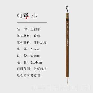 高档王小卫如意 善琏笔善琏永和风笔 斋湖琏湖笔兼毫毛笔行书楷书