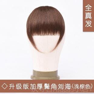 高档刘海假发片发隐形无海痕女刀士一齐头帘发真片修脸假流齐刘海
