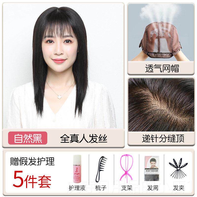 高档假发士女长发长直分发全真人发中缝自然逼真碎全齐刘海 女头