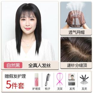 高档假发士女长发长直分发全真人发中缝自然逼真碎全齐刘海 女头