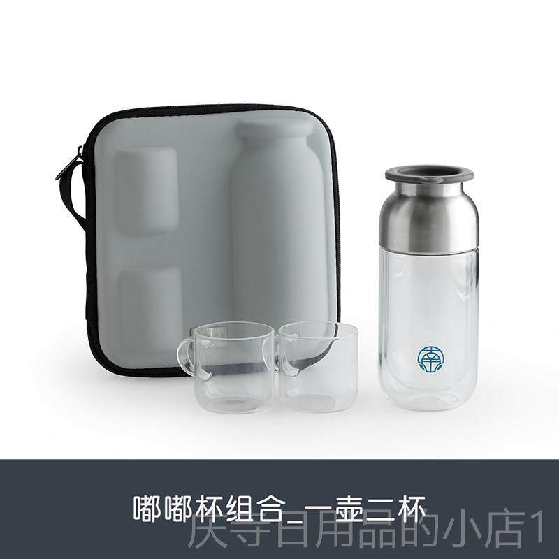 高档嘟南山先生嘟层防快客杯玻璃旅行便携茶具双套装一壶二杯烫泡,餐饮具,旅行茶具,淘宝优惠券,粉丝福利购,淘宝优惠卷